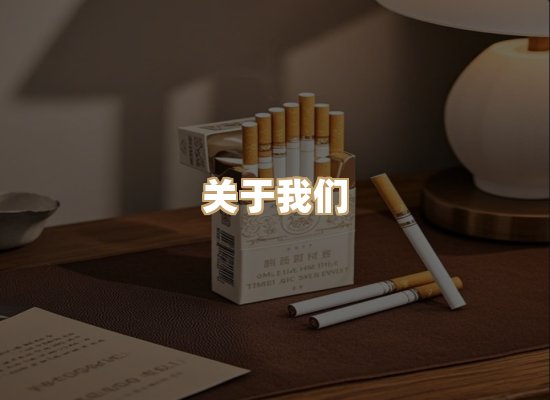 关于雅石路烟草批发